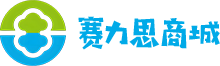 赛力思商城